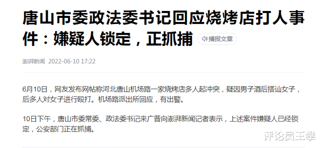 调戏不成疯狂围殴!唐山烧烤店打人事件,饭店老板和围观食客为何都无动于衷?