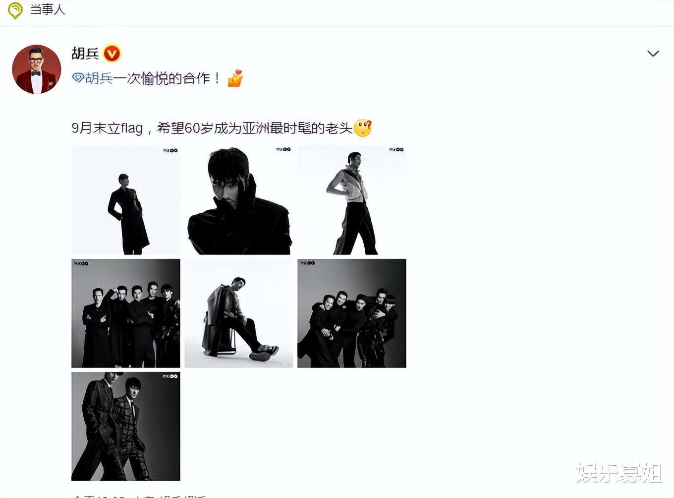 胡兵|胡兵立flag,60岁成为亚洲最时髦的老头,网友:相信他能做到