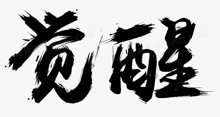 创业|“那鱼”完了？！