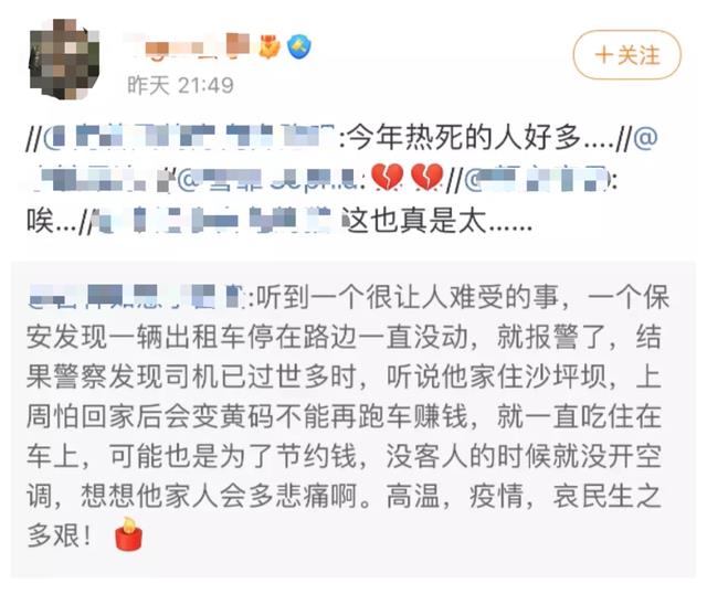 川渝都死人了,你们还在笑?