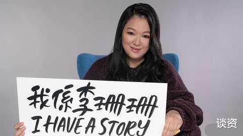 孙俪|44岁港姐冠军李珊珊近况，因患惊恐症长期服药，郑秀文甘比一直陪伴鼓励