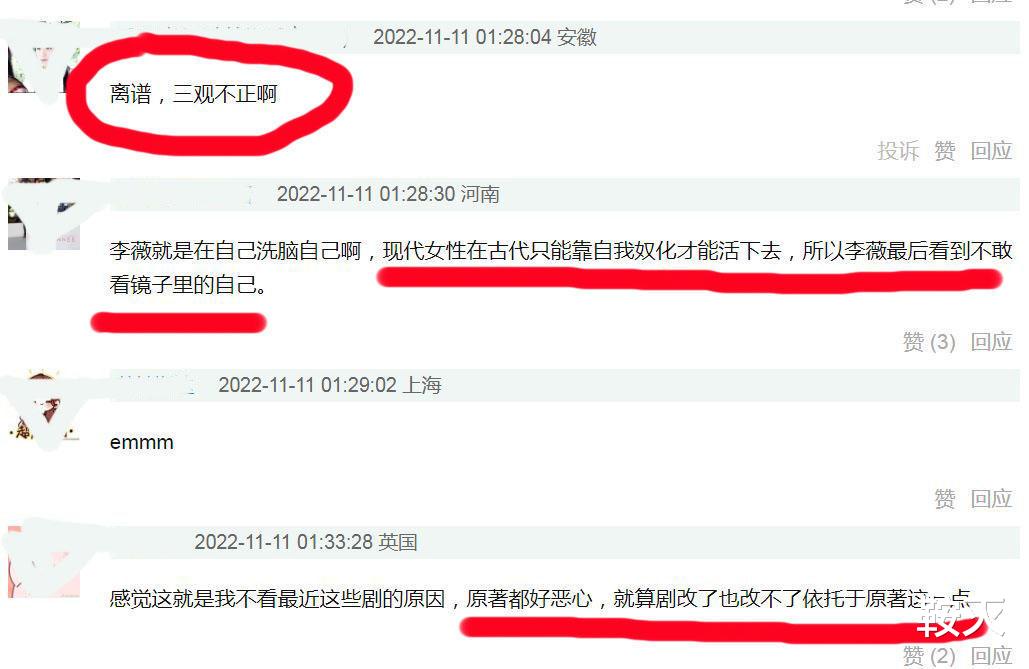 卿卿日常|《卿卿日常》要爆？原著是颗大地雷