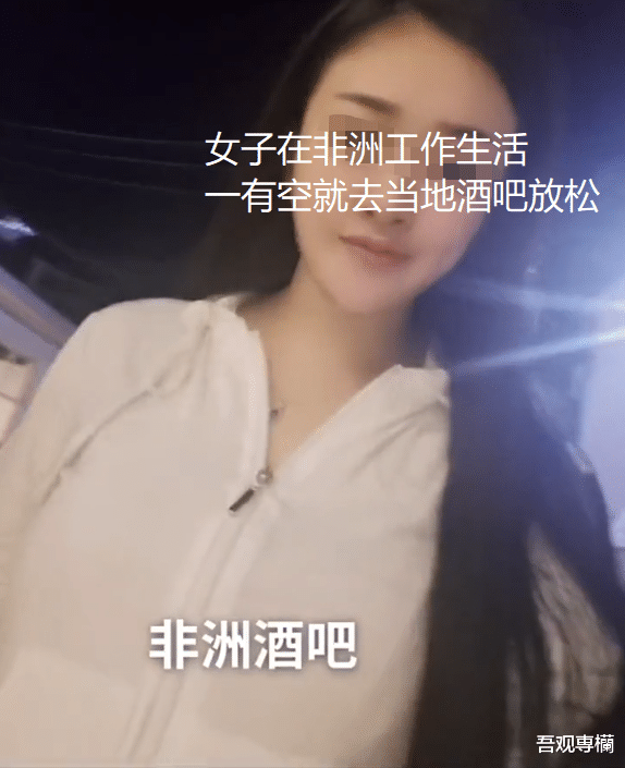 女子在酒吧偶遇黑人,满心激动主动上贴:我好喜欢老黑的人高马大