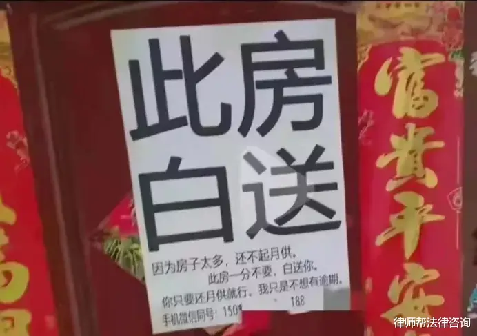 银行|买的房供不起了 后果有多可怕