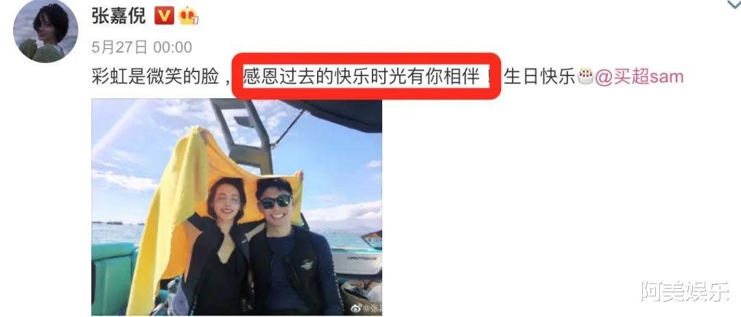 张嘉倪|官宣！圈内最甜这就离了？不是要补办婚礼？！