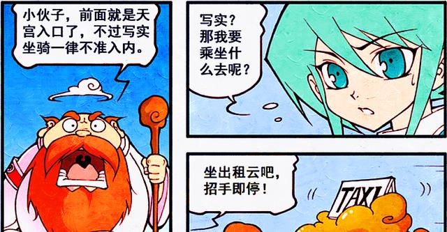 火影忍者剧场版|为何天宫众仙“颜值拉胯”？木吒意外得知画风的“大秘密”！