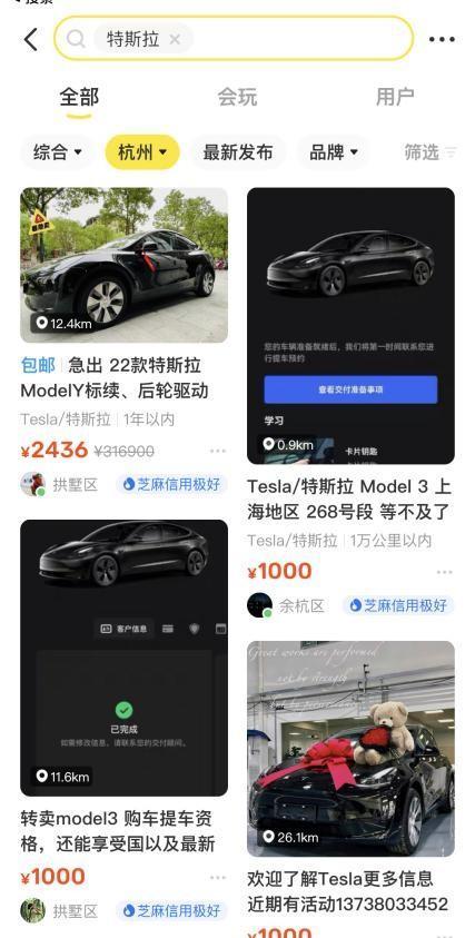 特斯拉降价引热议,闲鱼平台特斯拉订单搜索暴涨