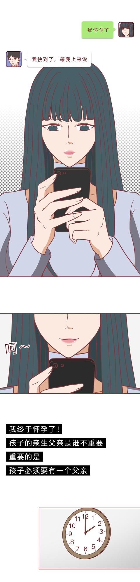 火影忍者|为了给腹中的孩子找个爹,她不惜插足别人的婚姻,人性漫画