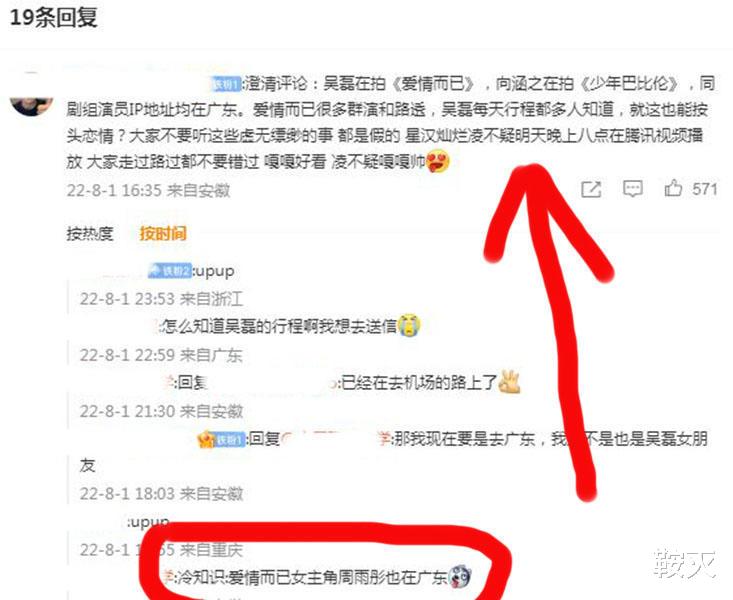 吴磊|吴磊方否认太快！我顺藤摸瓜