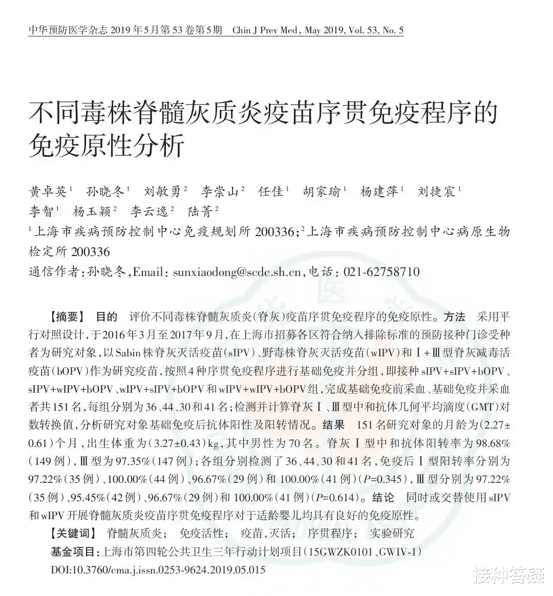 之前接种三剂次进口IPV，第四剂能用国产IPV吗？