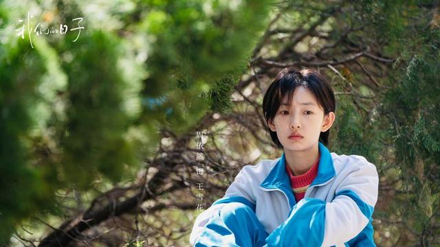 我们的日子|《我们的日子》雪花永远不知,明中的日记本背后,藏着怎样的算计