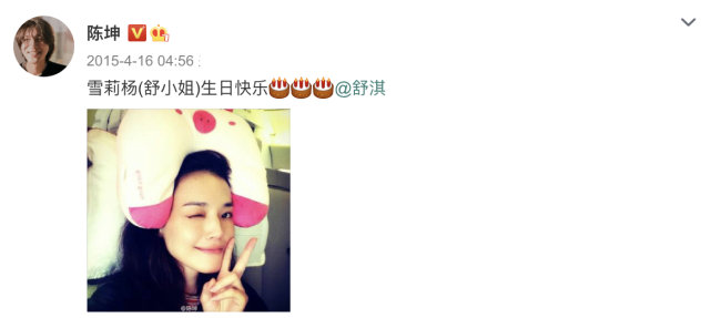 舒淇|陈坤连续第8年晒照为舒淇庆生，46岁舒淇画风可盐可甜，又美又飒