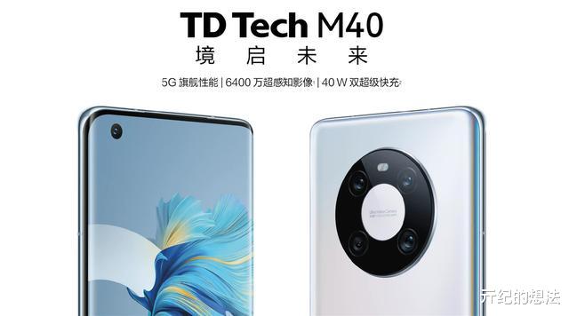 天玑1000|鼎桥M40正式开售：天玑1000Plus+64MP三摄，售价有点意外