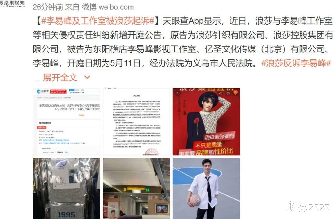 李易峰|赵丽颖被搭讪，李易峰遭起诉，明星嘲狗仔，5月第二个工作日热闹