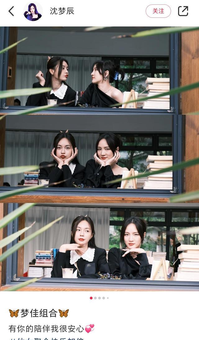 沈梦辰|沈梦辰婚后和孟佳聚会，素颜状态不错，秀蛮腰否认怀孕