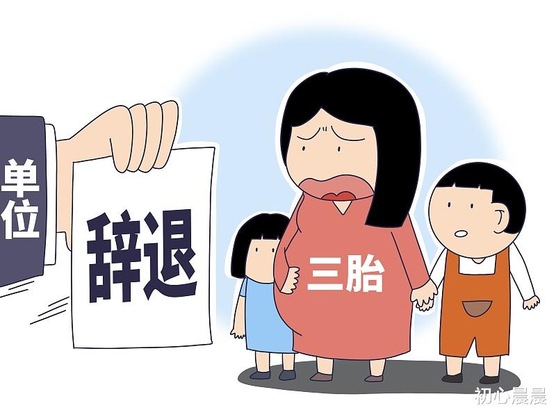 怀孕|已婚已孕怕你生孩子，女性职场歧视为什么越来越严重？