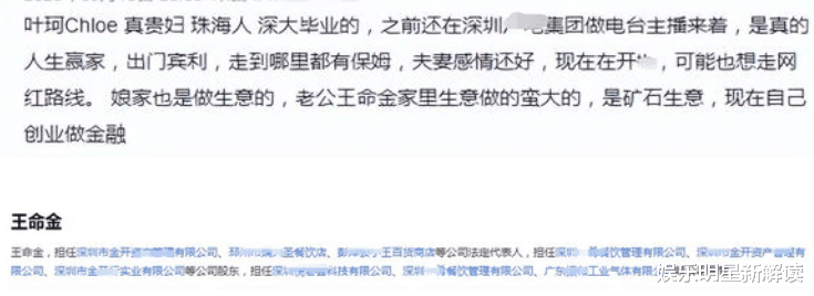 黄晓明|黄晓明未回应恋情绯闻!叶珂身家曝光,与前夫仍有财产关联