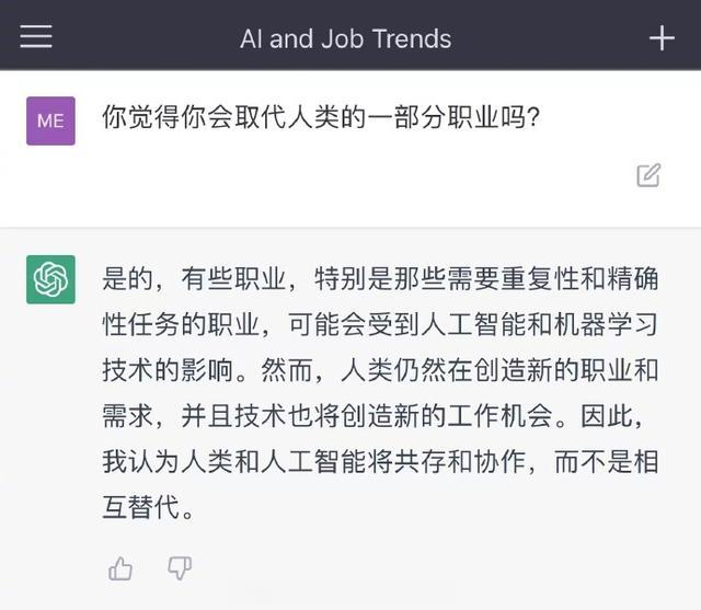 招聘|会取代人类一部分职业?ChatGPT“安慰”说:技术也将创造新的机会