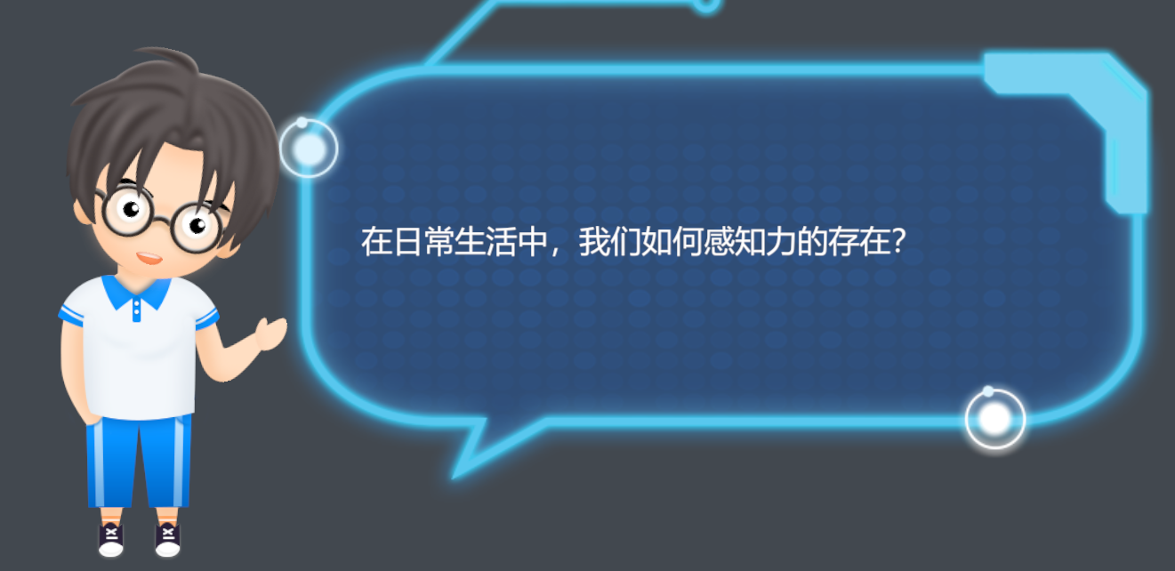 关于重力,你的自主学习学到位了吗?