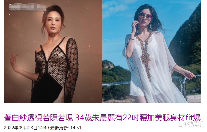 朱晨丽|港姐冠军朱晨丽坐游艇出海，穿短裤身材出众，22寸小蛮腰太吸睛