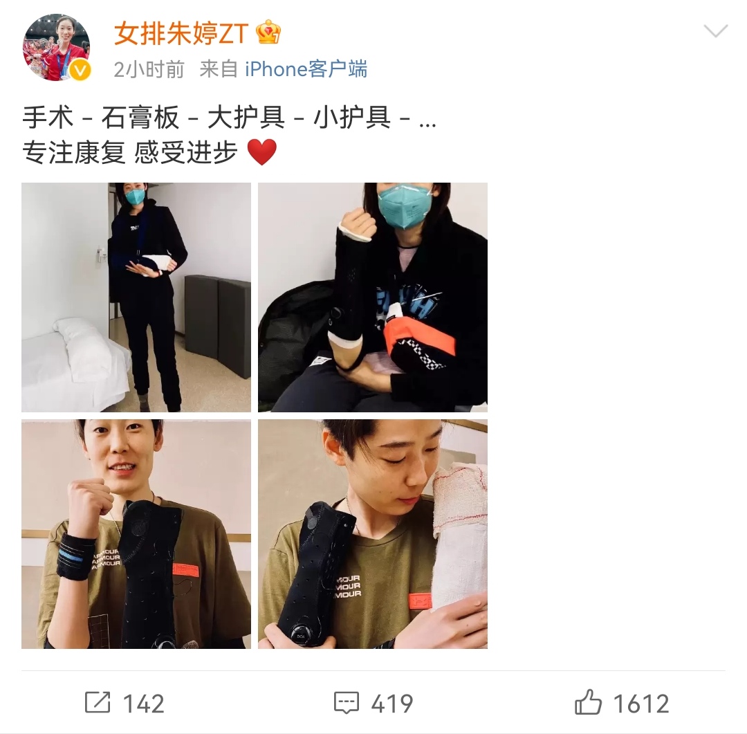 朱婷|朱婷术后康复神速，石膏板已经摘除，整个人憔悴很多