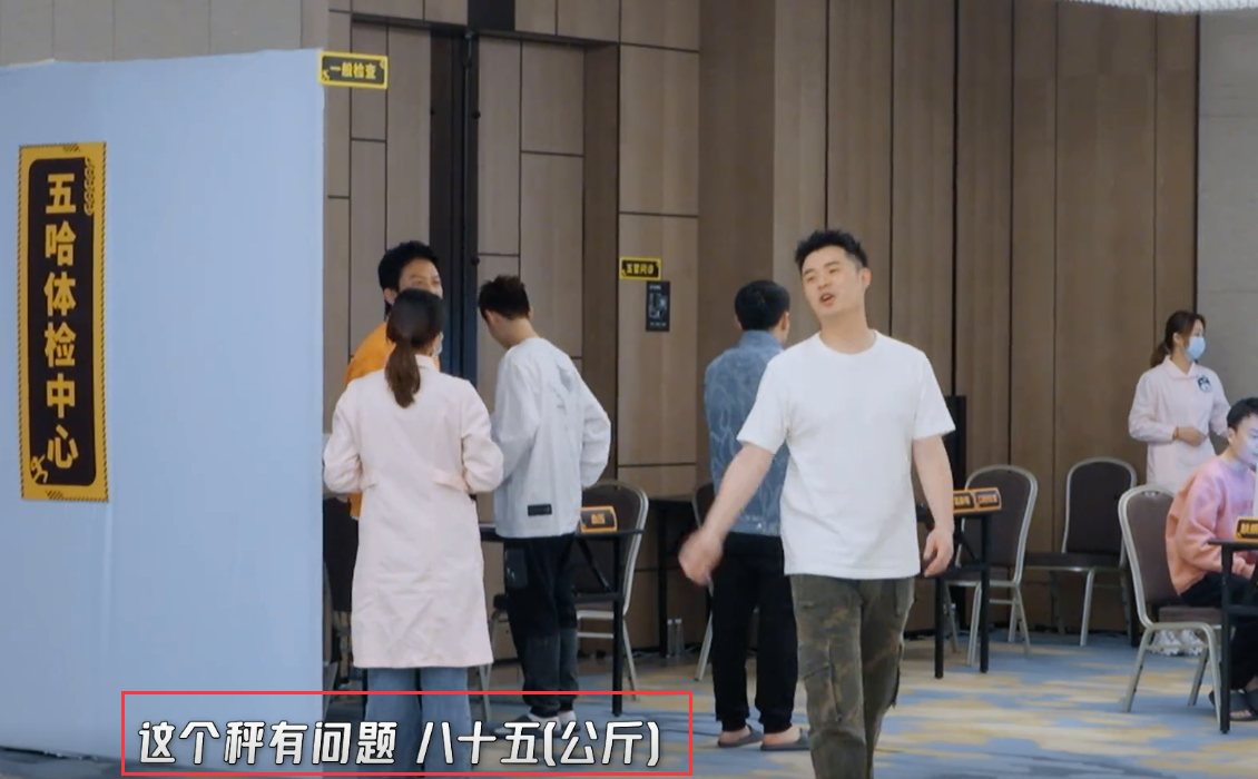 陈赫|《五哈2》迎来大体检，“五哈团”健康状况大公开，结果却令人意外