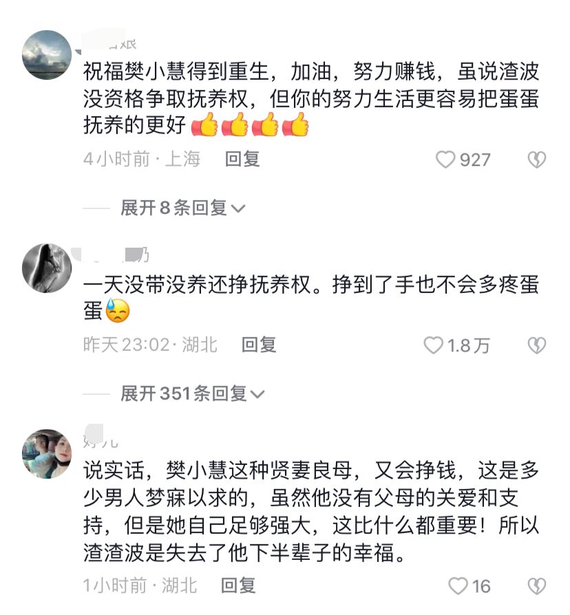 |樊小慧现身炸串店自曝近况：已办离婚手续，波哥要争抚养权