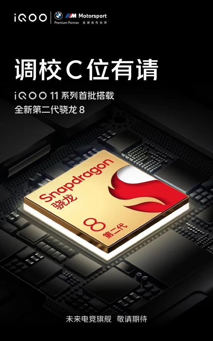 华为|华为P60系列或2023年一季度发布；vivo X90 Pro入网首发9200