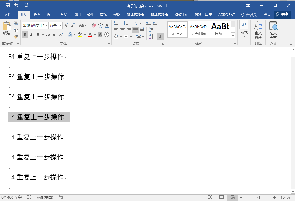 pdf|值得收藏的10个Word技巧，简单又常用，让你的办公效率直线上升！