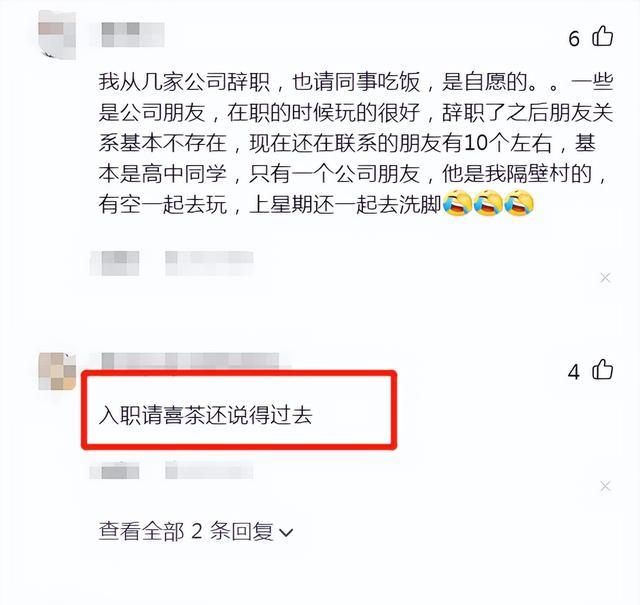 pua|“辞职要请大家喝喜茶”,实习生拒绝职场PUA,却被指责不会做人