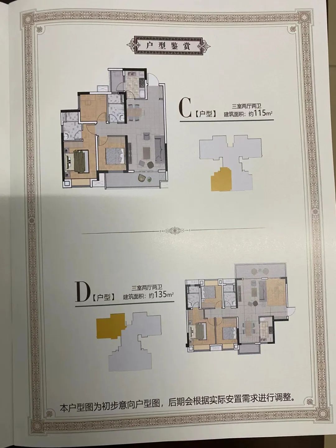 晋江|现场摇号!户型图曝光!晋江这一片区改造……