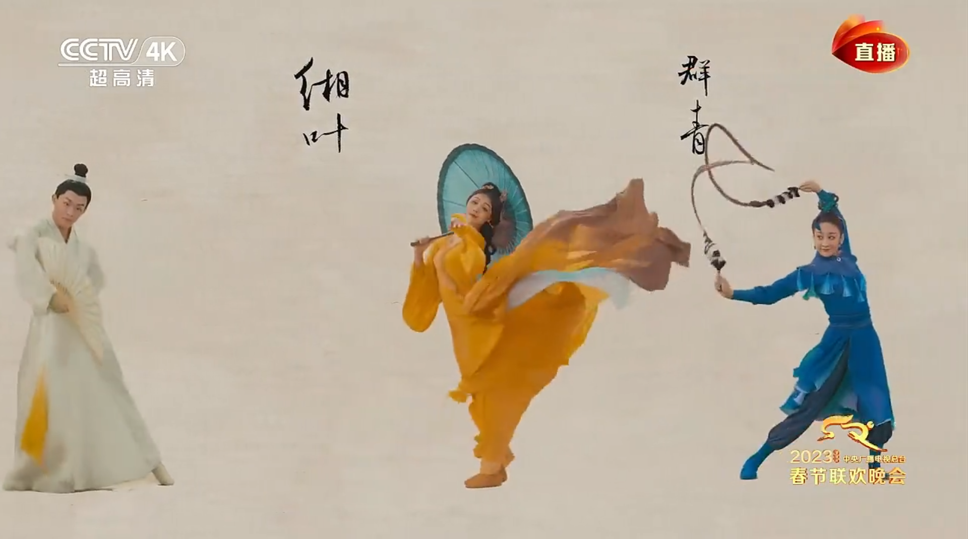 春晚|兔年春晚华美落幕:四大惊喜、四大感动、四大槽点