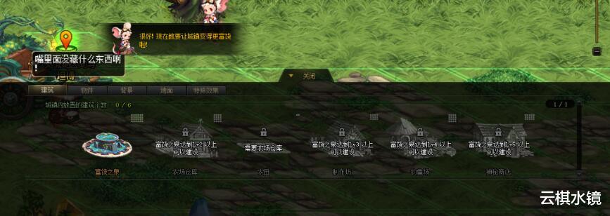 喷泉|DNF家园系统玩法和奖励介绍，刷图之余体验完全不一样的地下城！