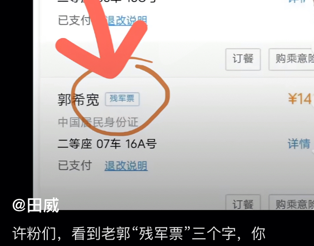 |老郭新出现的证，更说明他们当年躲躲躲完全没必要