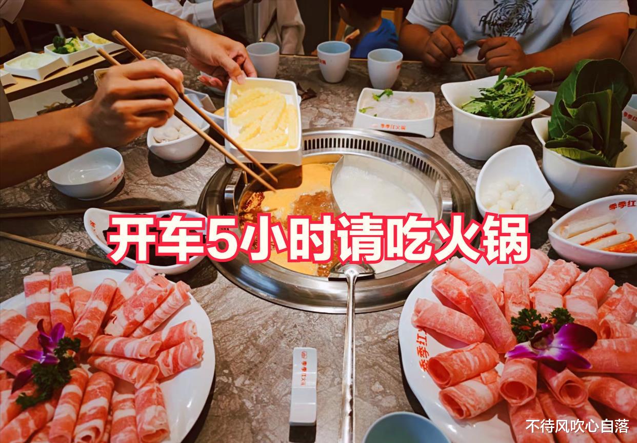 江西小伙开车5小时请相亲对象吃火锅,却被女孩吐槽:太没诚意
