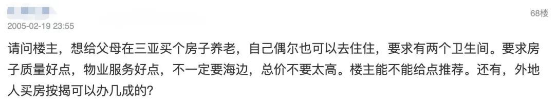 合肥|为什么在海南买房?这是我听过见过,最美的答案!