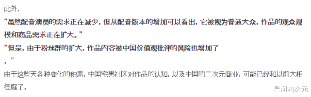 二次元|霓虹网友评价中国二次元，中文配音的增加，日漫声优越来越不好混！
