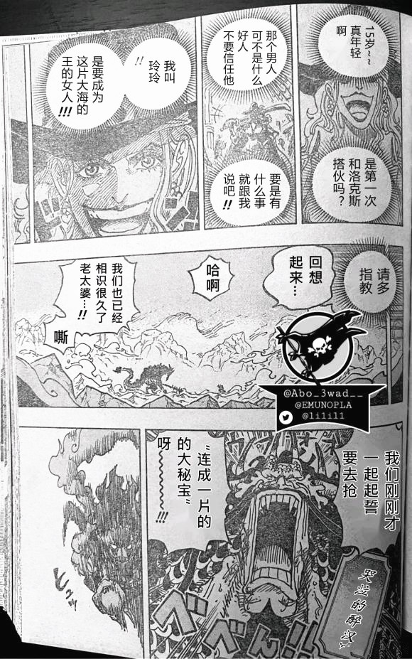 路飞|海贼王1041话汉化，凯多回忆年轻的四皇大妈，被四档蛇男路飞揍飞
