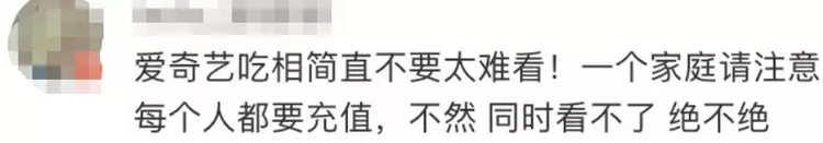 爱奇艺|“狂飙”不起!爱奇艺又上热搜,网友:吃相难看!