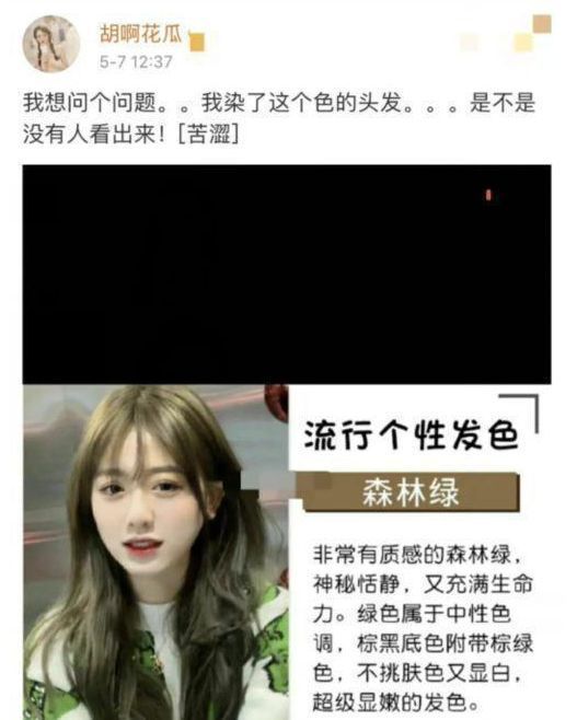 张予曦|张予曦疑回应与刘学义绯闻,喊话粉丝别去攻击别人,调侃自己不火