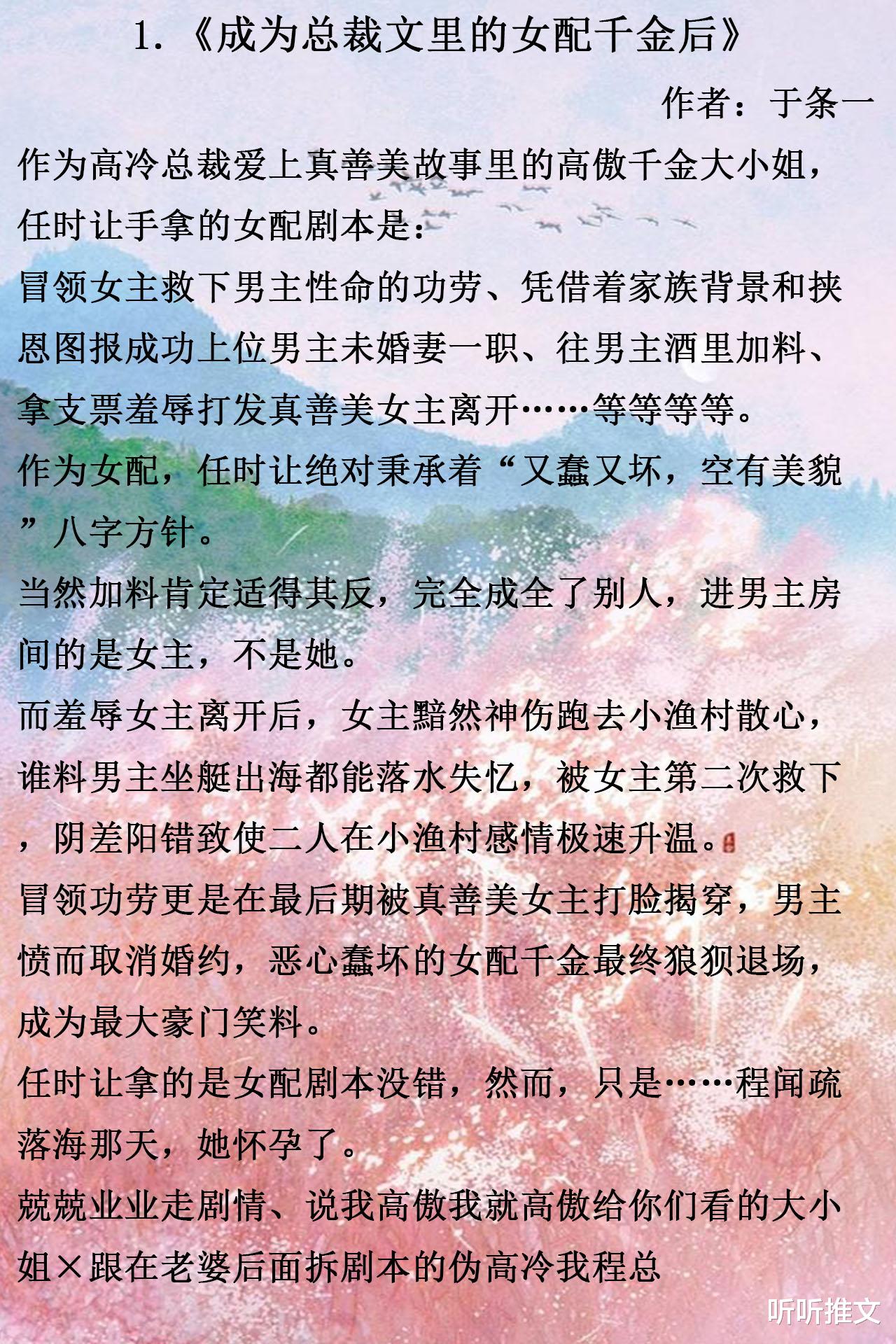 丧夫后的滋润日子|三本甜爽穿书文，逆境不自苦，强推《丧夫后的滋润日子》