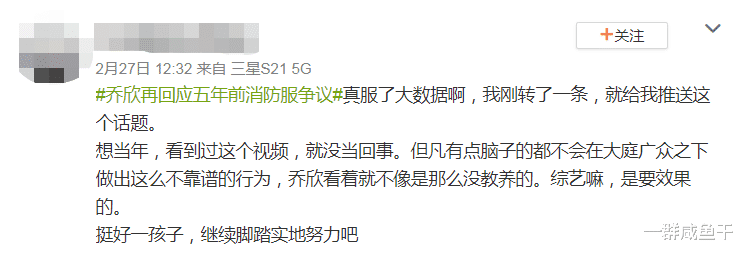 王菲|被骂了五年的乔欣，其实是“真人秀受害者联盟”资深成员？