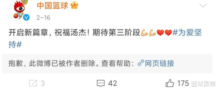 史蒂夫·科尔|这是怎么了？汤杰删加盟广东博文，全队总结他却低头，要离队了？