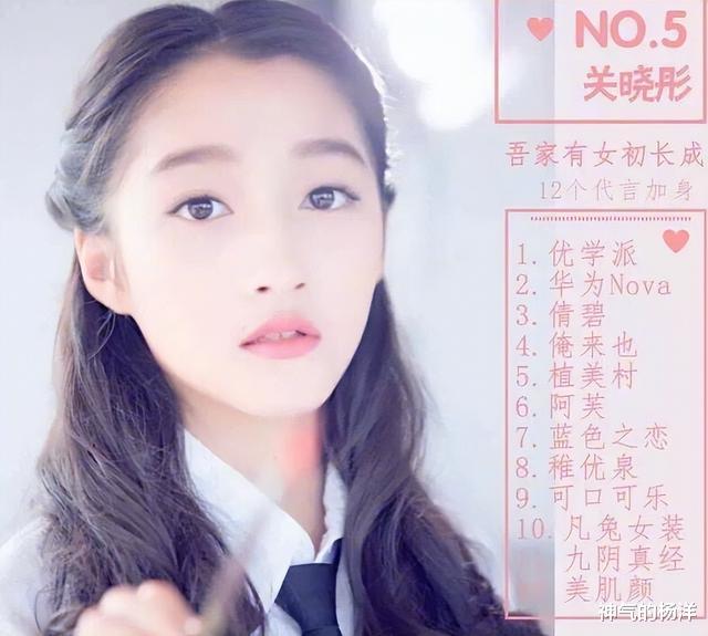 关晓彤|关晓彤被痛骂，被深扒资产才知，她壕得不像样，没想到能捞这么多