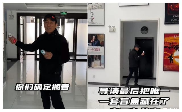 张艺谋|72岁张艺谋童心未泯！拆盲盒太刺激，办公室布置随之曝光