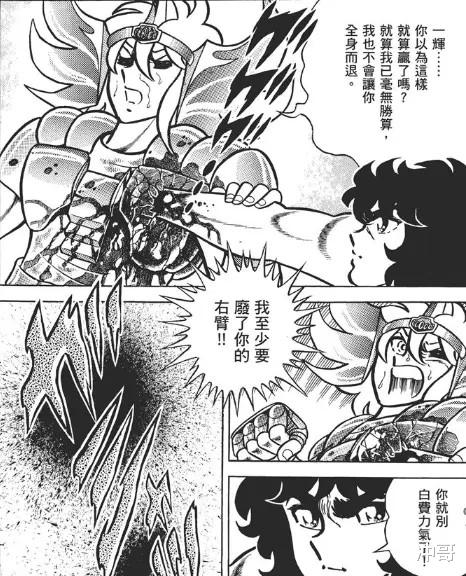 acgn漫评|解析《圣斗士星矢》中，一辉在绝对的优势下被冰河击伤的原因？