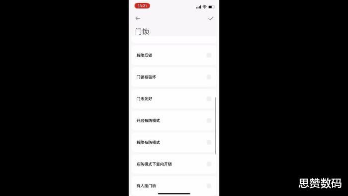 小米科技|小米智能门锁E测评，可能是最具性价比的入门级智能门锁
