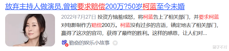 柯蓝|\根正苗红\柯蓝：背景不输韩雪被断言活不过38，情史丰富至今未婚