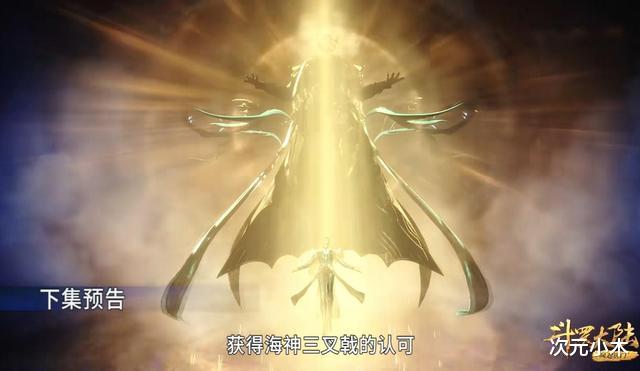 吞噬星空|斗罗201预告曝光，唐三还在拔三叉戟，进度慢的有些离谱