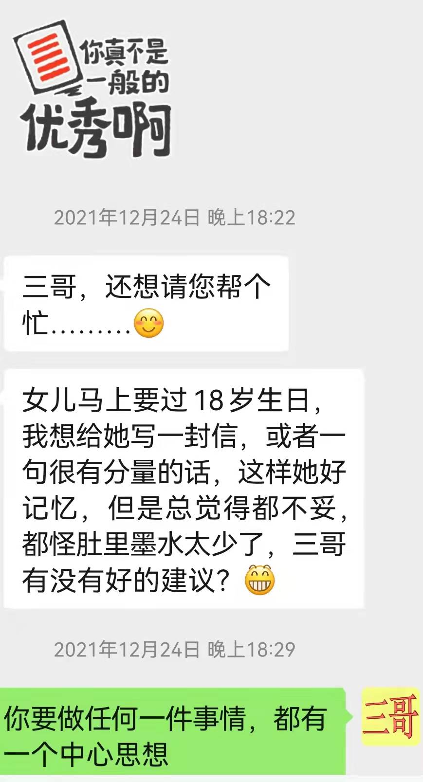 我们经常谈到道术结合,什么是道,什么是术呢?